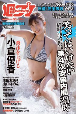 温州日报